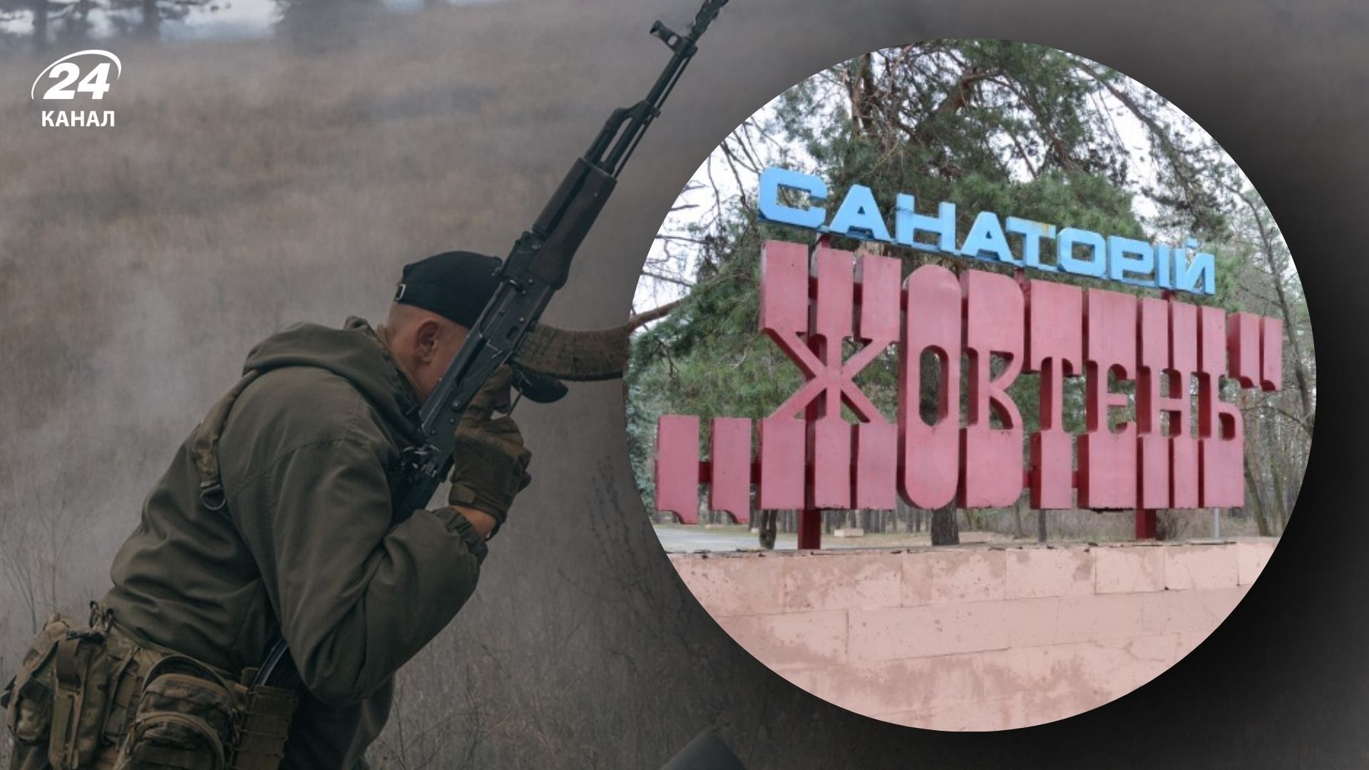 Стычки между ГУР и военными в Конча-Заспе Стычки между ГУР и военными в Конча-Заспе