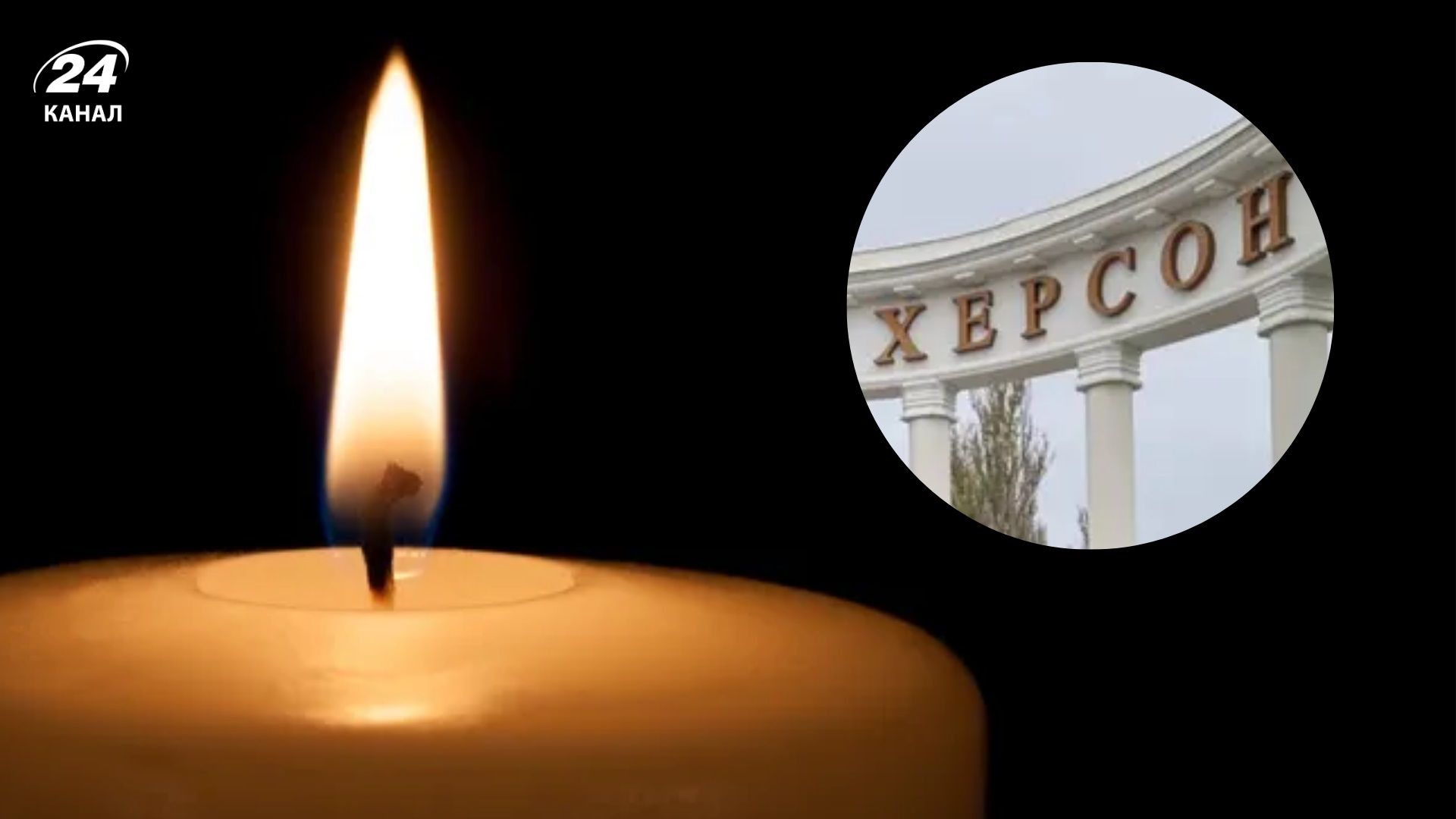 Росіяни убили дитину у Херсоні - 24 Канал Росіяни убили дитину у Херсоні - 24 Канал