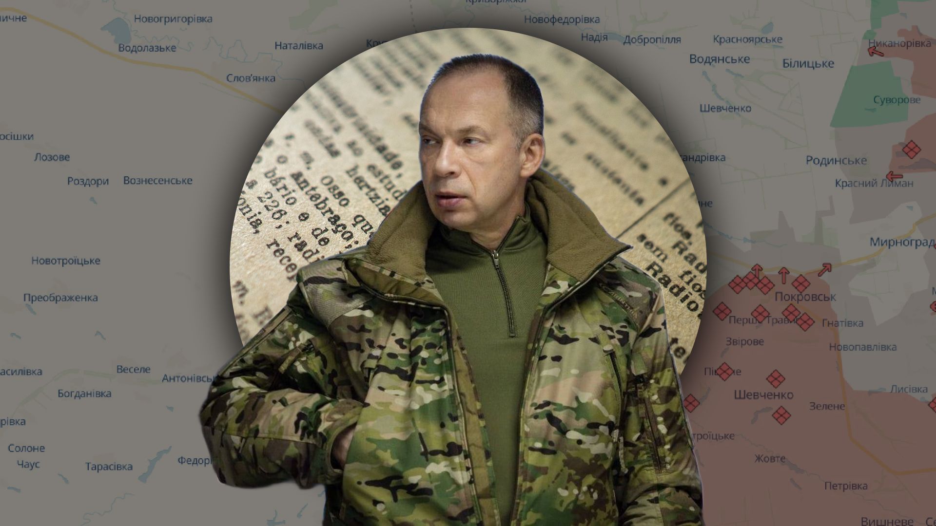 Что происходит в Покровске