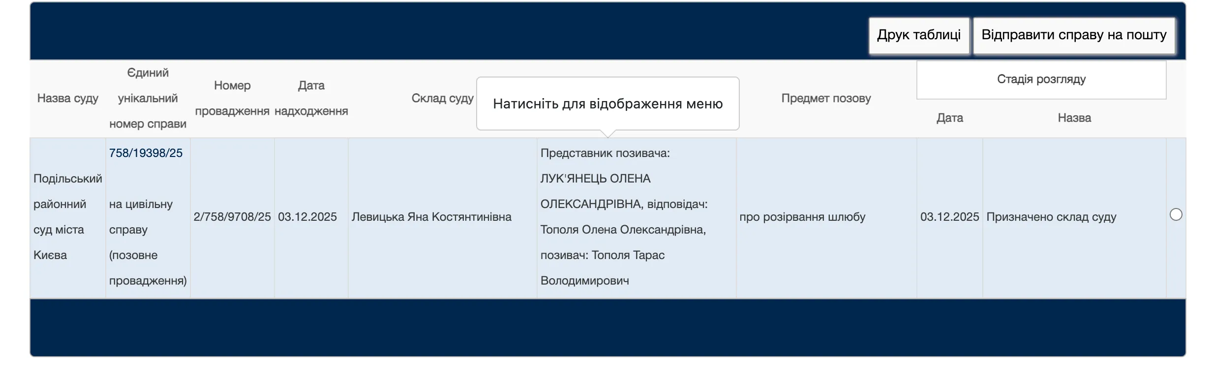 Тарас Тополя подав на розлучення