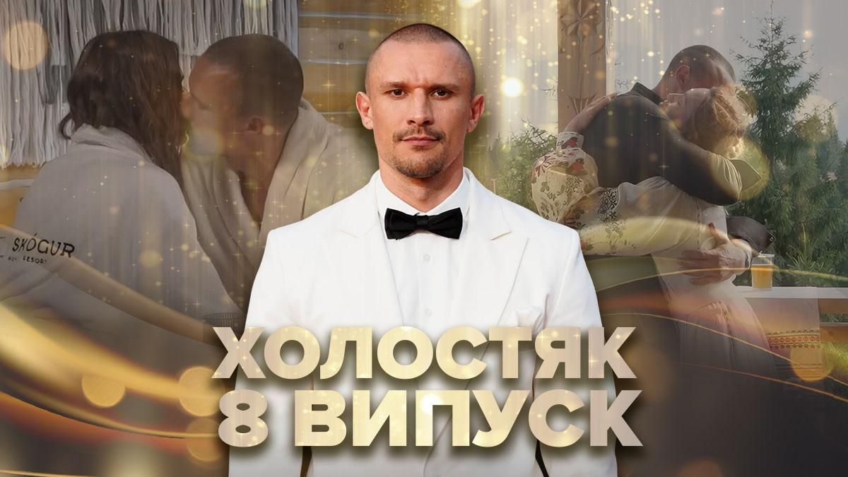 Холостяк 14 сезон, 8 серія - онлайн текстова трансляція випуску Холостяк 14 сезон, 8 серія - онлайн текстова трансляція випуску