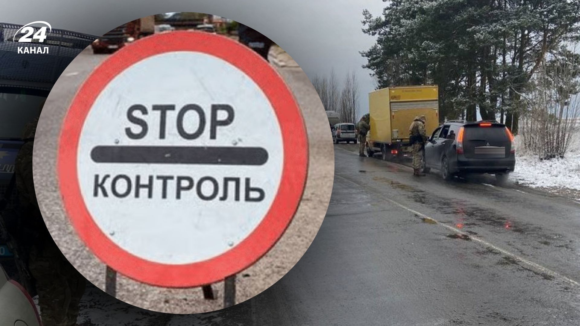 Чи можуть вручити повістку на мобільному блокпості Чи можуть вручити повістку на мобільному блокпості