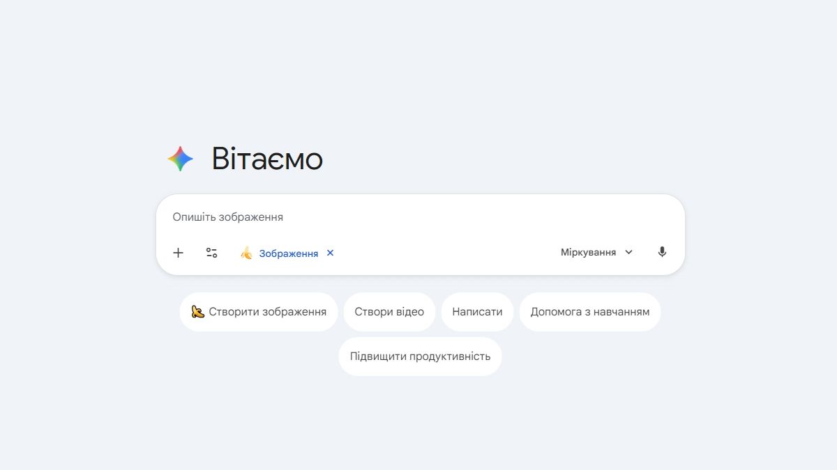 Nano Banana від Google – поради, як редагувати фото за допомогою ШІ-генератора в Gemini