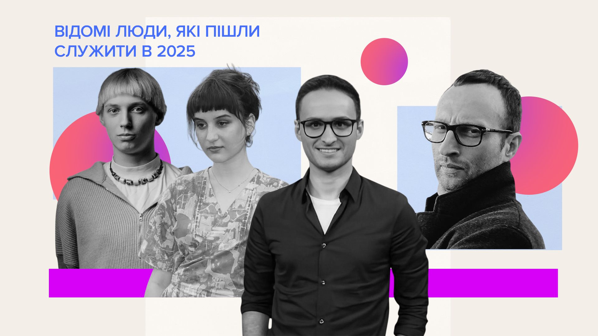 Известные люди, которые пошли служить в 2025 году Известные люди, которые пошли служить в 2025 году