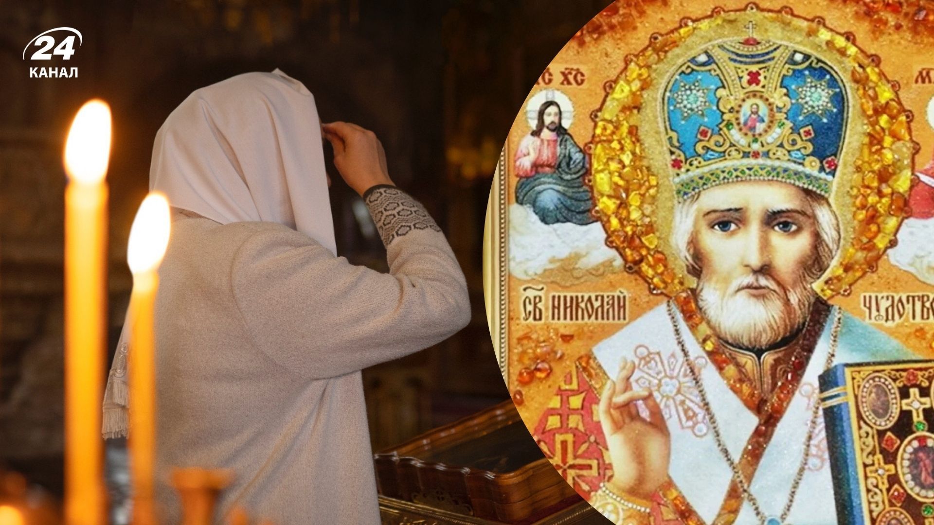 Молитвы к святому Николаю
