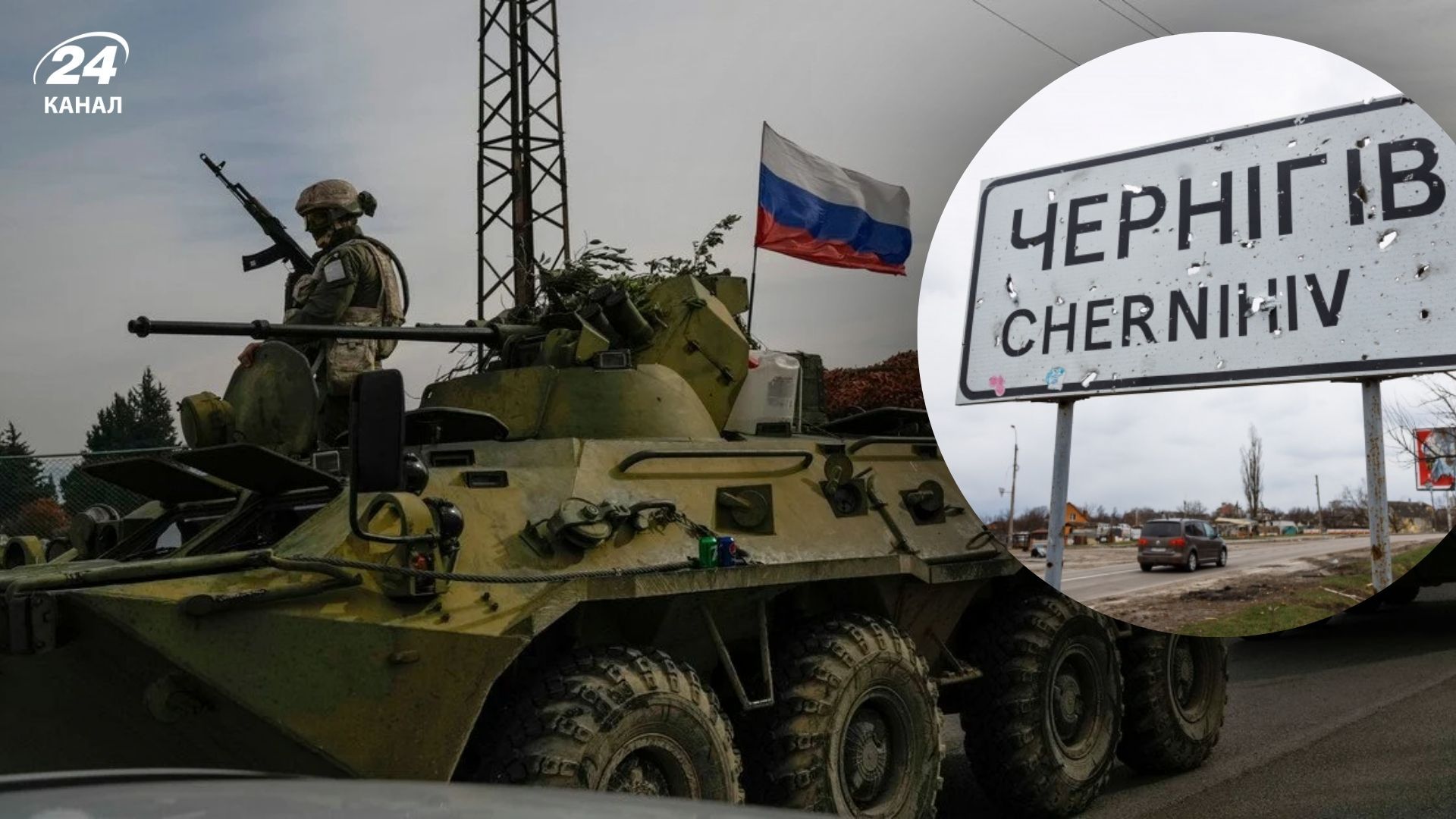 Окупанти, мовляв, збираються наступати на Чернігів, - росЗМІ Окупанти, мовляв, збираються наступати на Чернігів, - росЗМІ