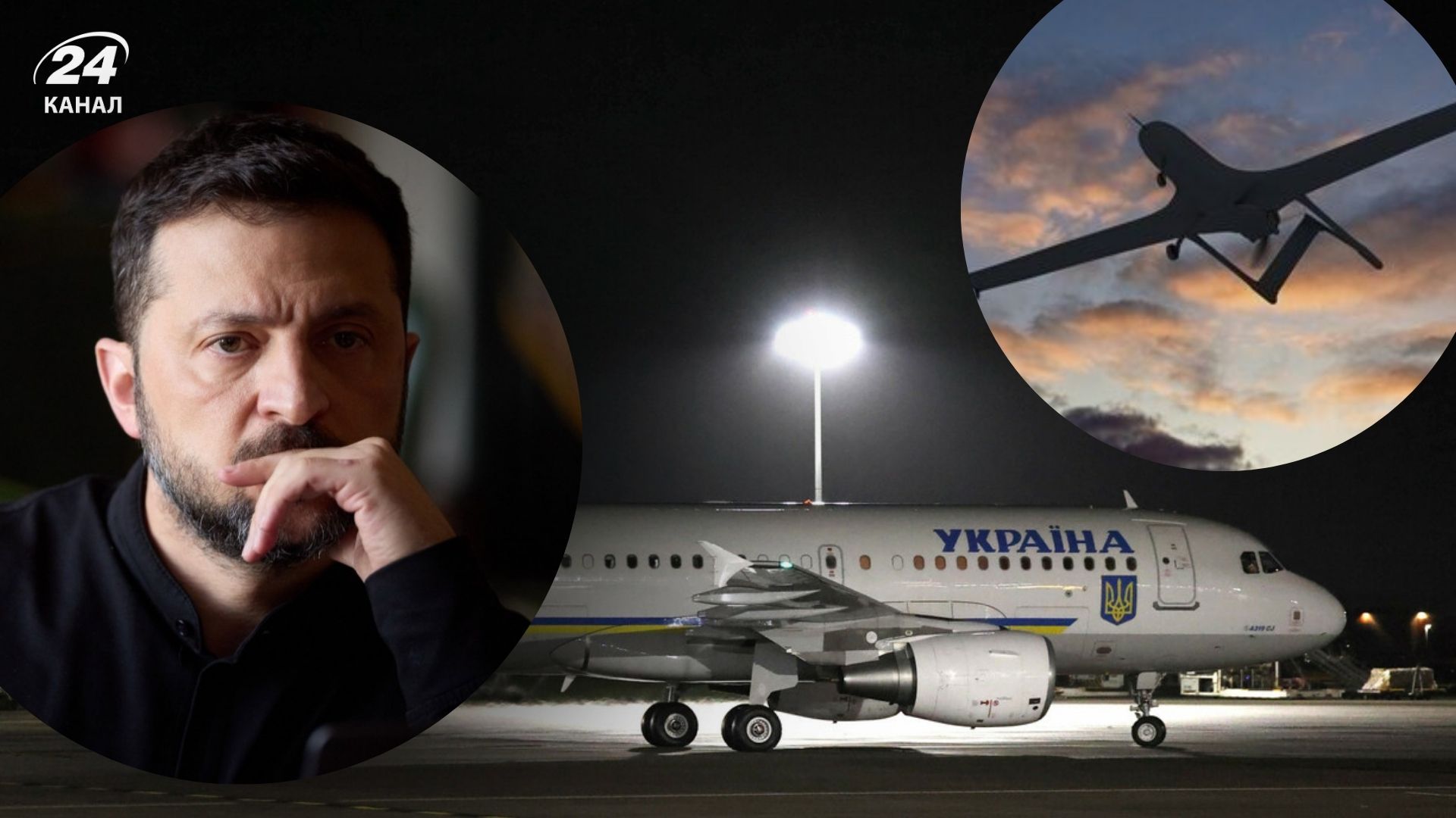 Невідомі дрони супроводжували політ Зеленського до Ірландії, - ЗМІ Невідомі дрони супроводжували політ Зеленського до Ірландії, - ЗМІ