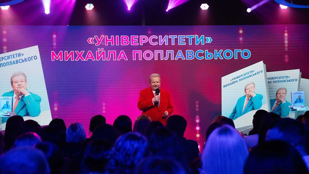 У Києві Михайло Поплавський презентував свою книгу У Києві Михайло Поплавський презентував свою книгу