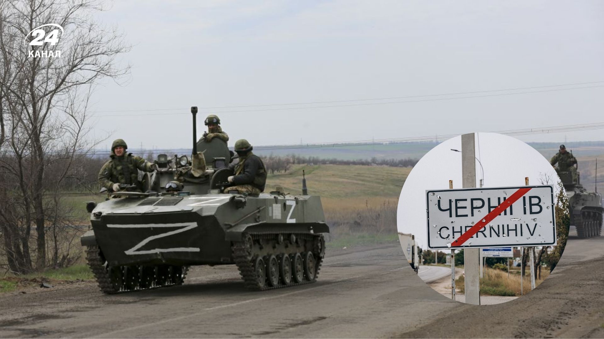 Россия распространяет фейки о наступлении на Чернигов