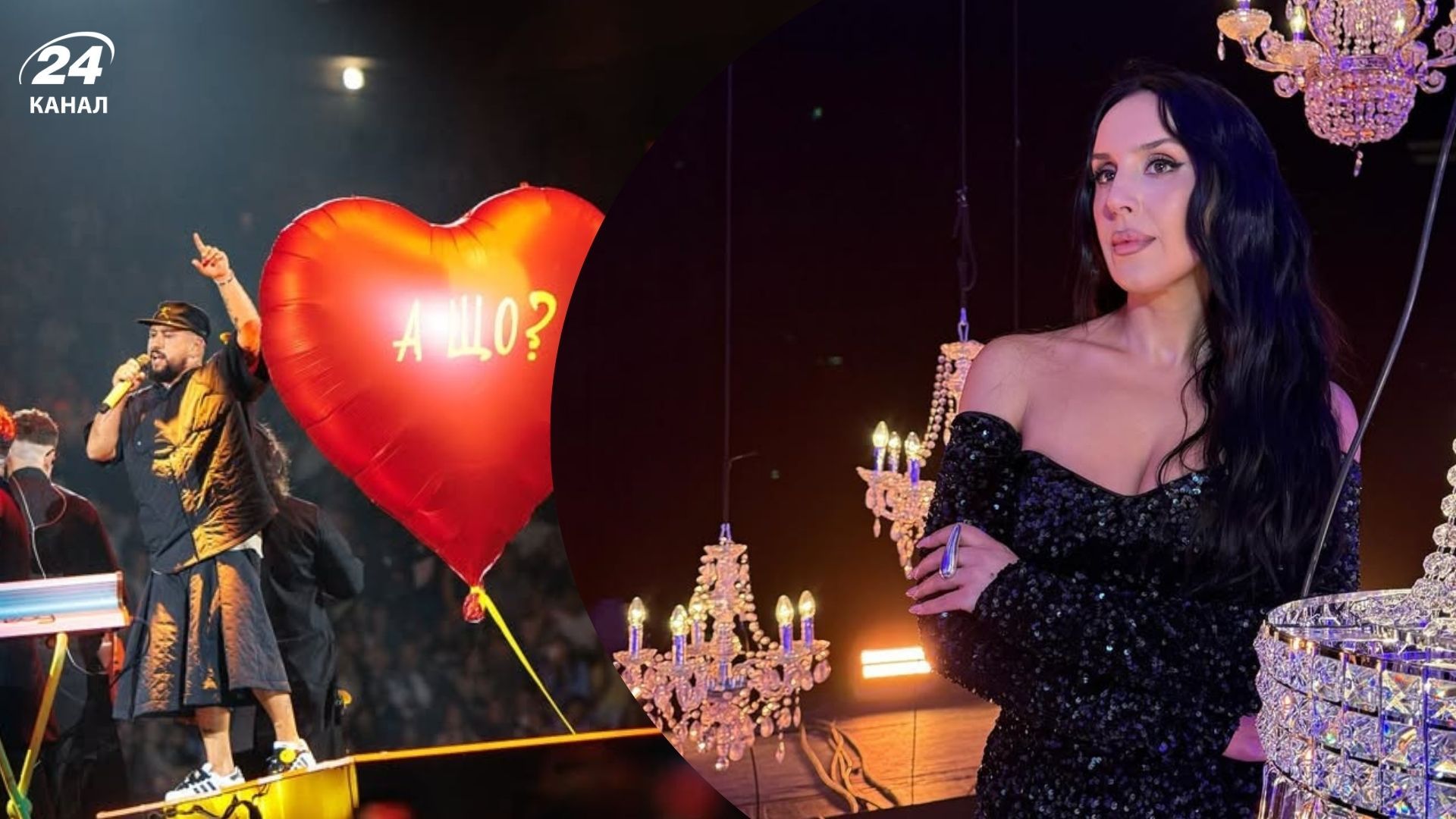 Джамала и Монатик