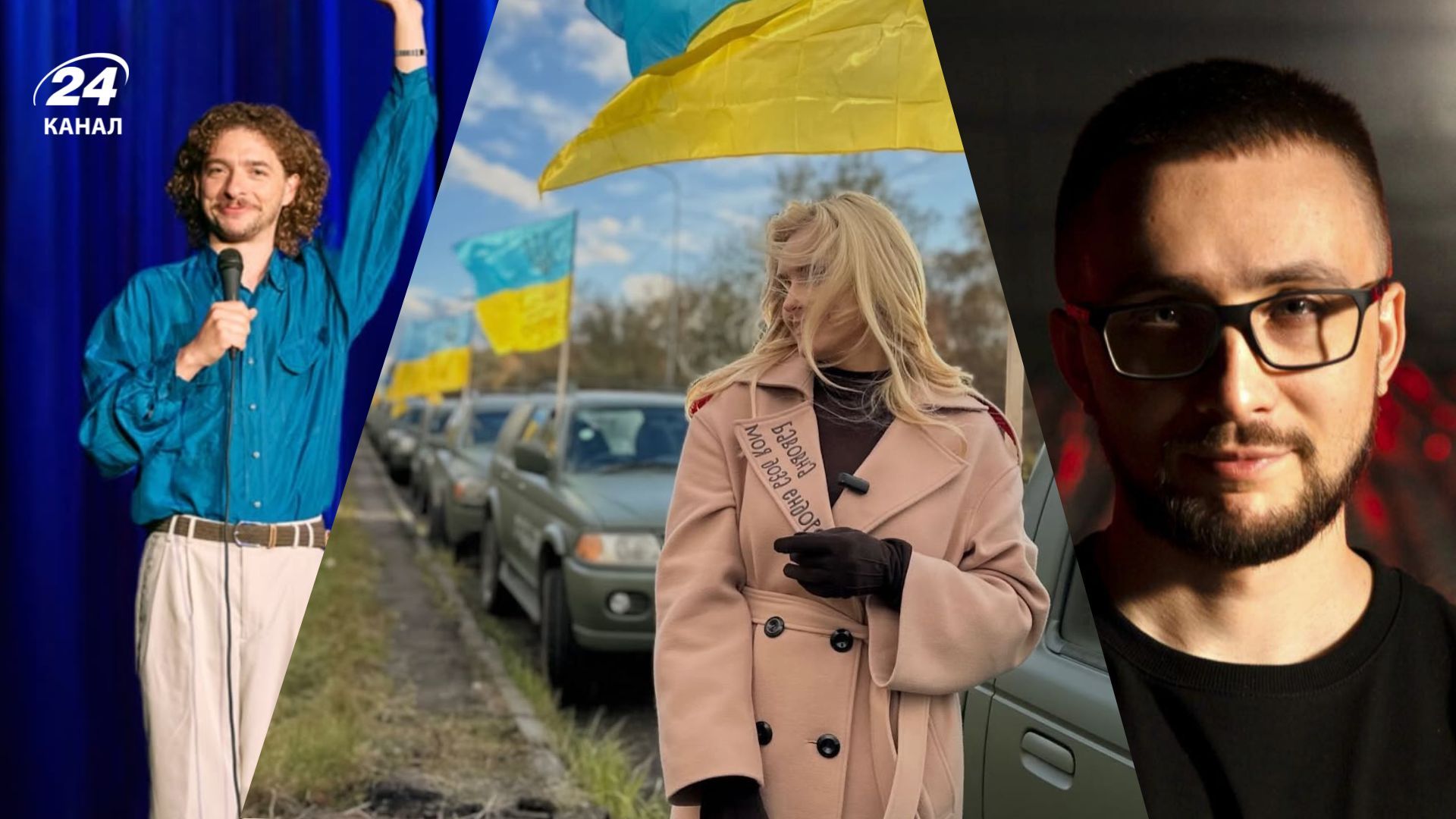 Василь Байдак, Ірина Федишин та Сергій Стерненко