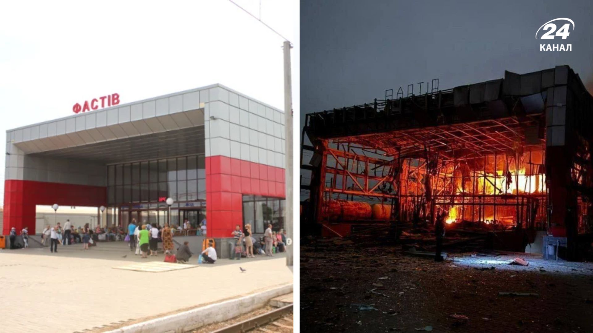 Росіяни атакували вокзал у Фастові 6 грудня 2025 року