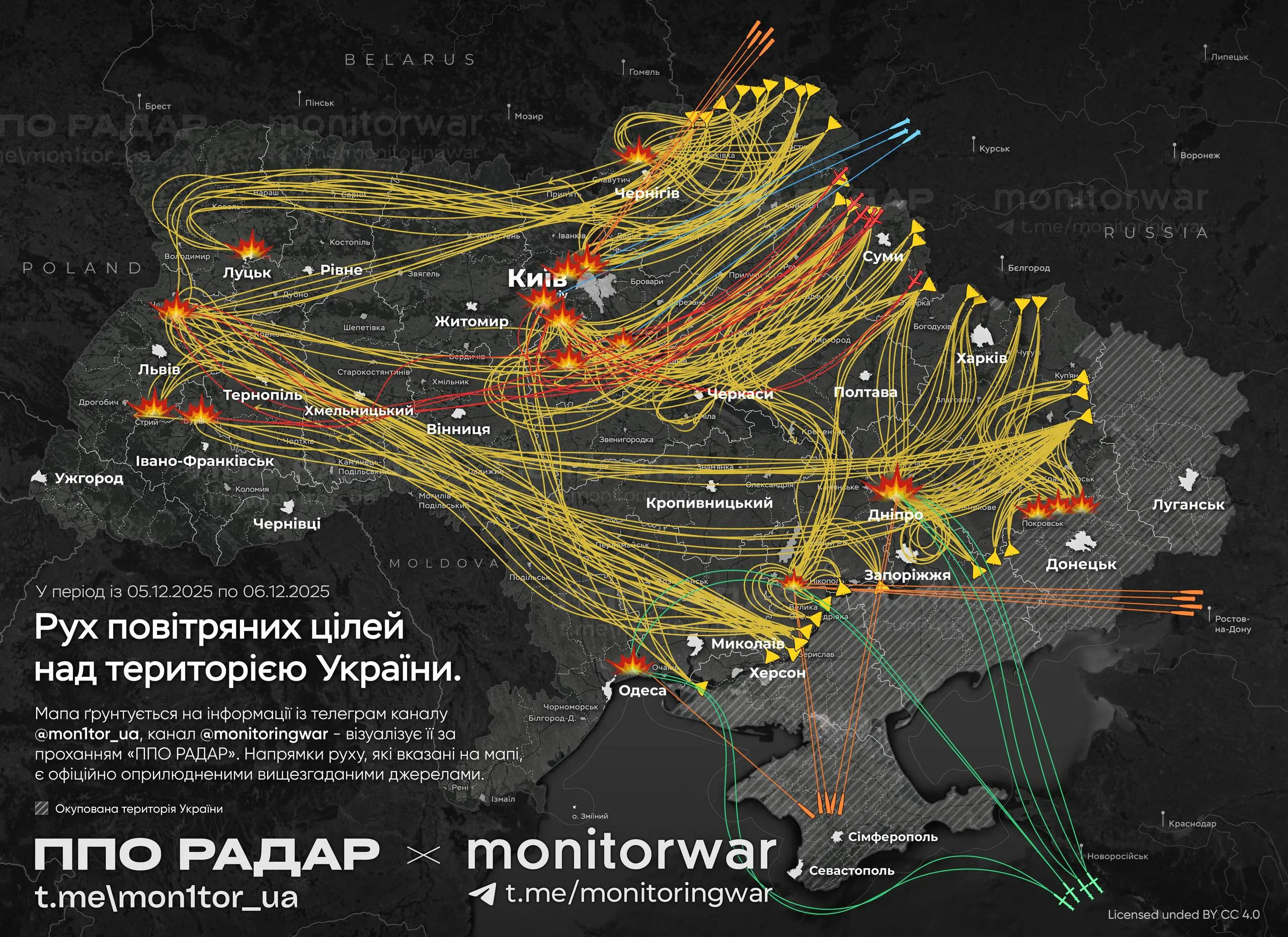 Карта движения ракет и БпЛА ночью 6 декабря 2025 года