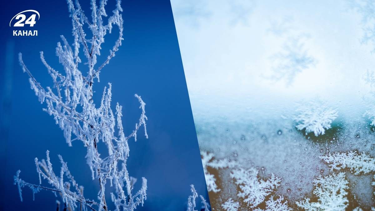 Прогноз погоди в Україні на 7 грудня 2025 року - 24 Канал Прогноз погоди в Україні на 7 грудня 2025 року - 24 Канал