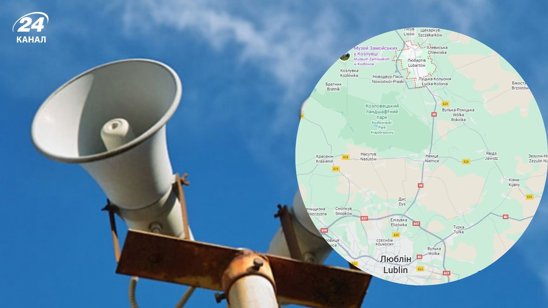 В польском городе Любартов прозвучали сигналы воздушной тревоги В польском городе Любартов прозвучали сигналы воздушной тревоги