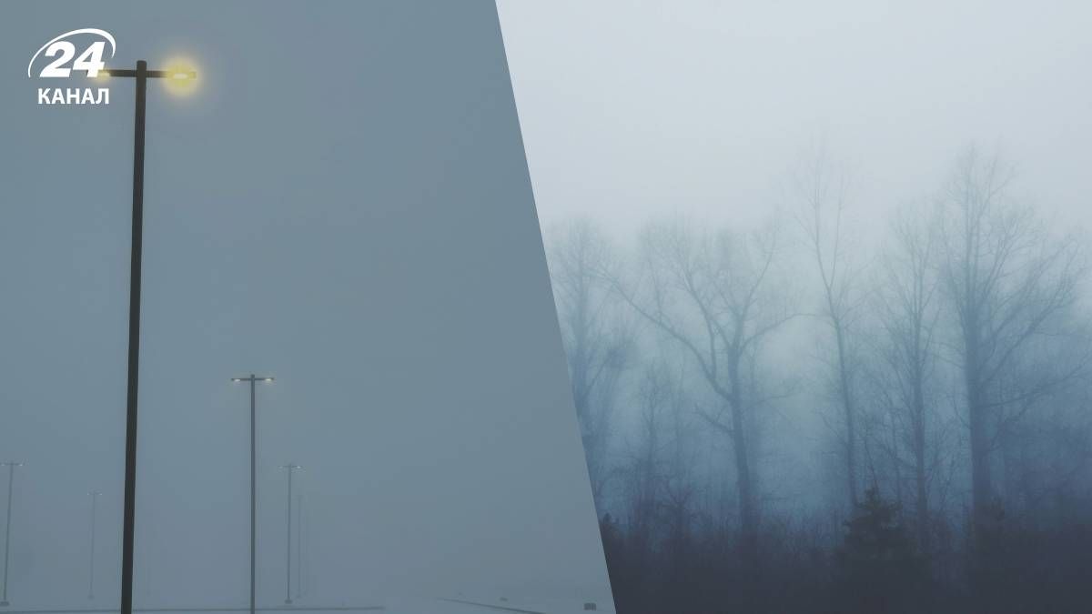 Туман і мряка тимчасово відійдуть з території України - 24 Канал Туман і мряка тимчасово відійдуть з території України - 24 Канал