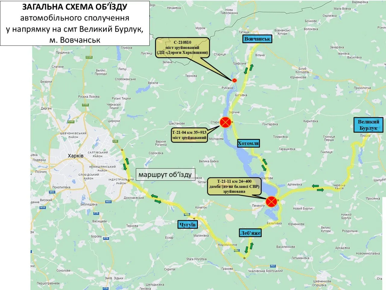Об'їзд біля Печенігів після удару 7 грудня