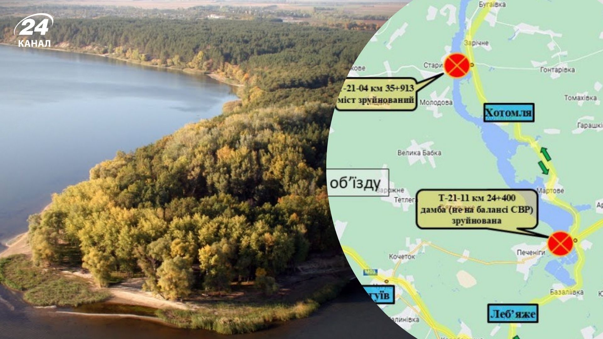 Из-за удара России по Печенежской плотине временно закрыто движение на 2 автомобильных дорогах - 24 Канал Из-за удара России по Печенежской плотине временно закрыто движение на 2 автомобильных дорогах - 24 Канал