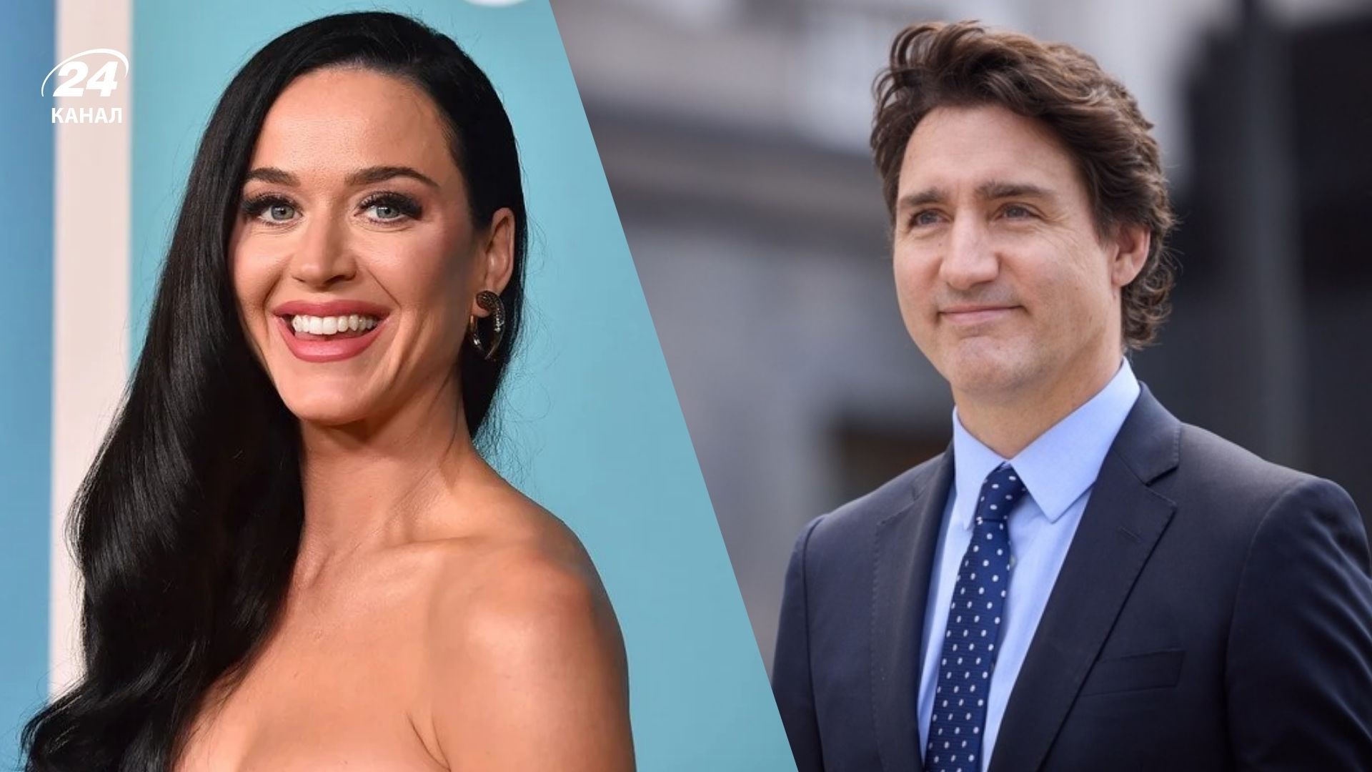 Кэти Перри и Джастин Трюдо встречаются