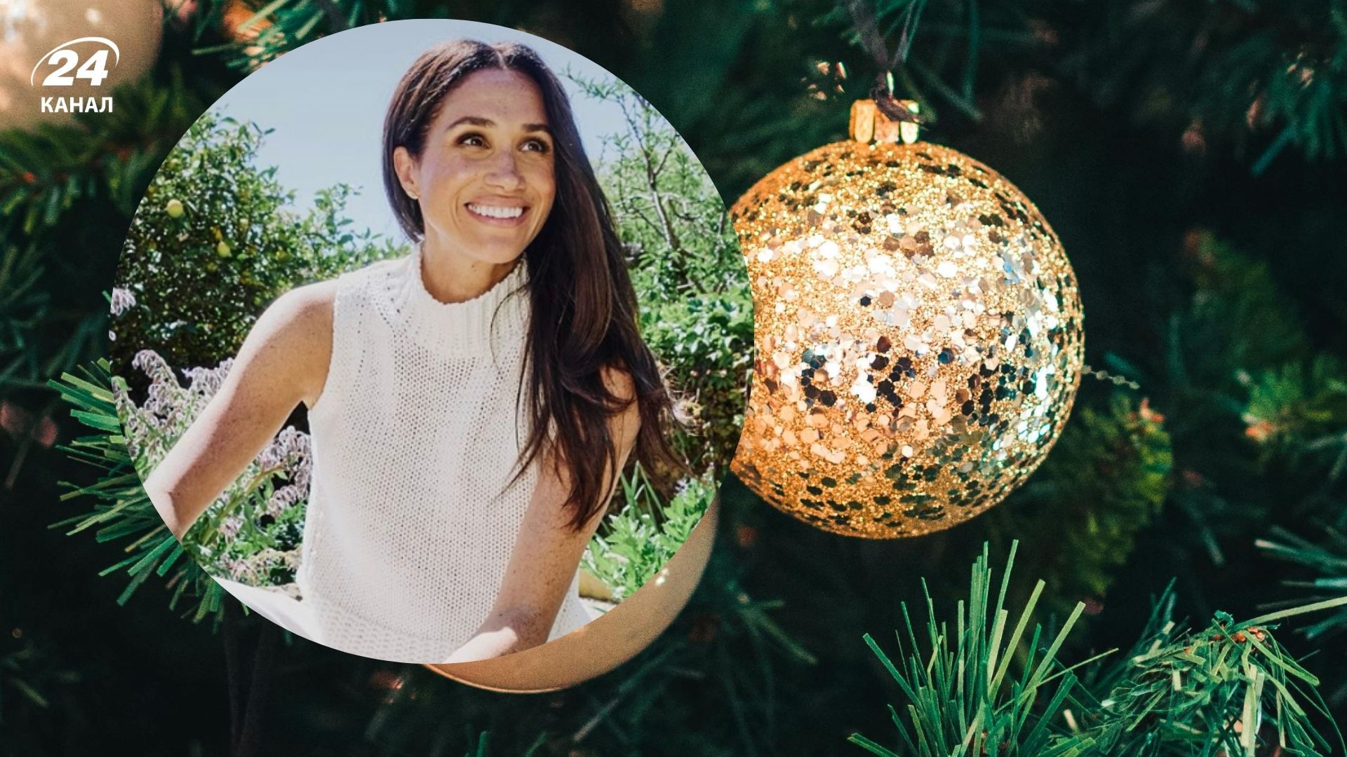 Меган Маркл украсила елку золотыми игрушками