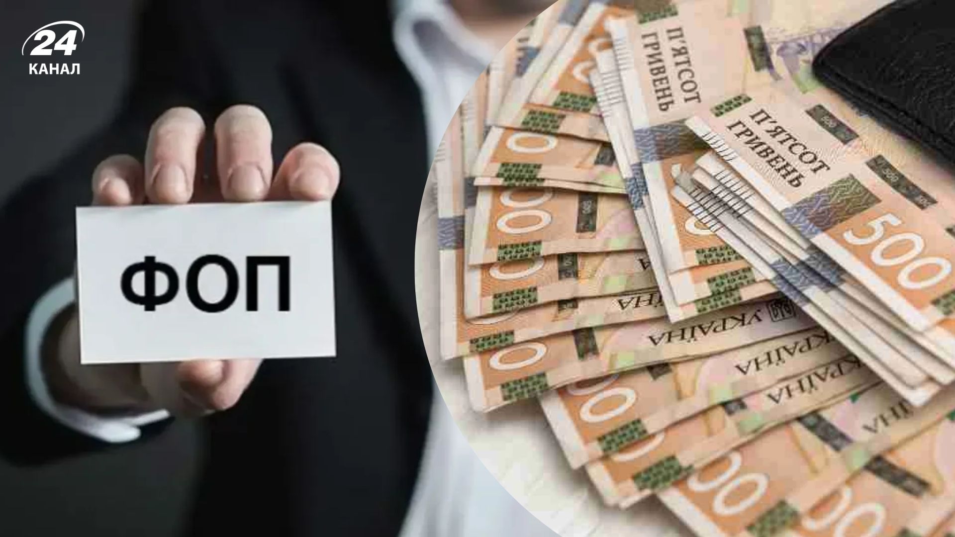 Для ФОПів готують нові правила у 2027 році Для ФОПів готують нові правила у 2027 році