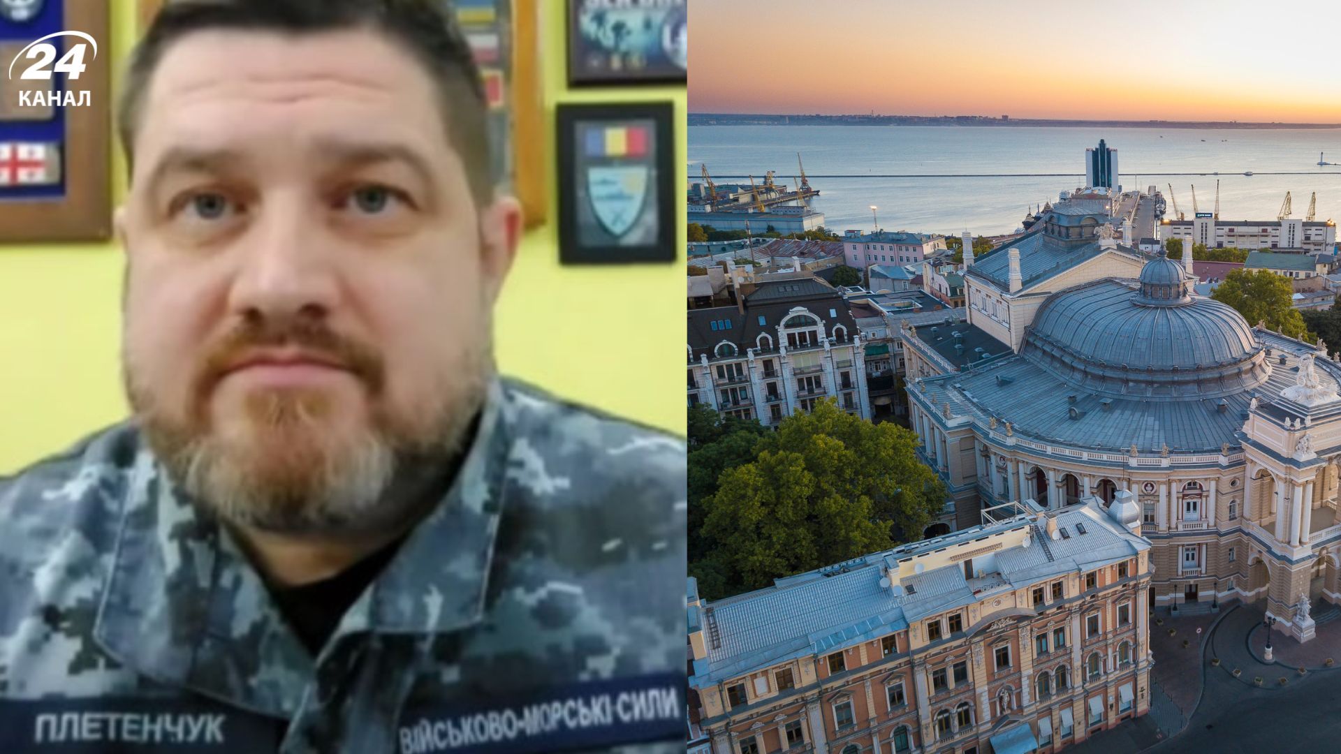 Спикер ВМС Дмитрий Плетенчук об Одессе