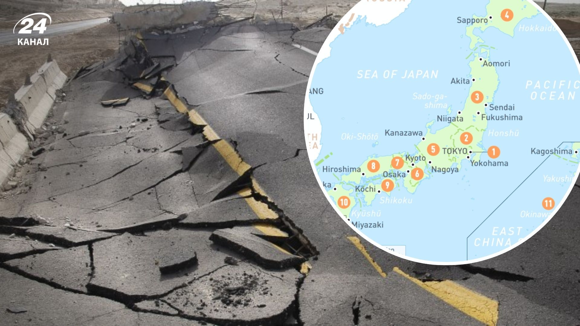 У Японії зафіксували землерус У Японії зафіксували землерус