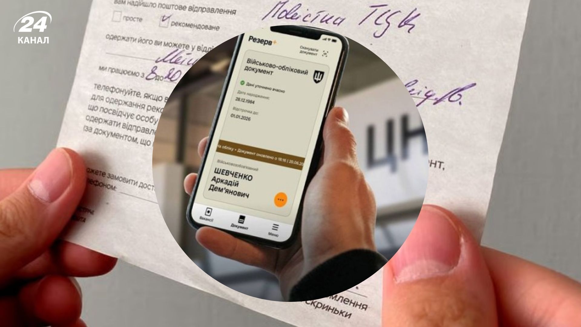 Минобороны планирует улучшить функционал Резерв+ Минобороны планирует улучшить функционал Резерв+