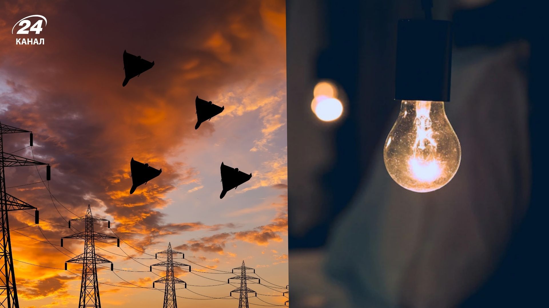 Чому в різних регіонах світло вимикають по-різному - 24 Канал Чому в різних регіонах світло вимикають по-різному - 24 Канал