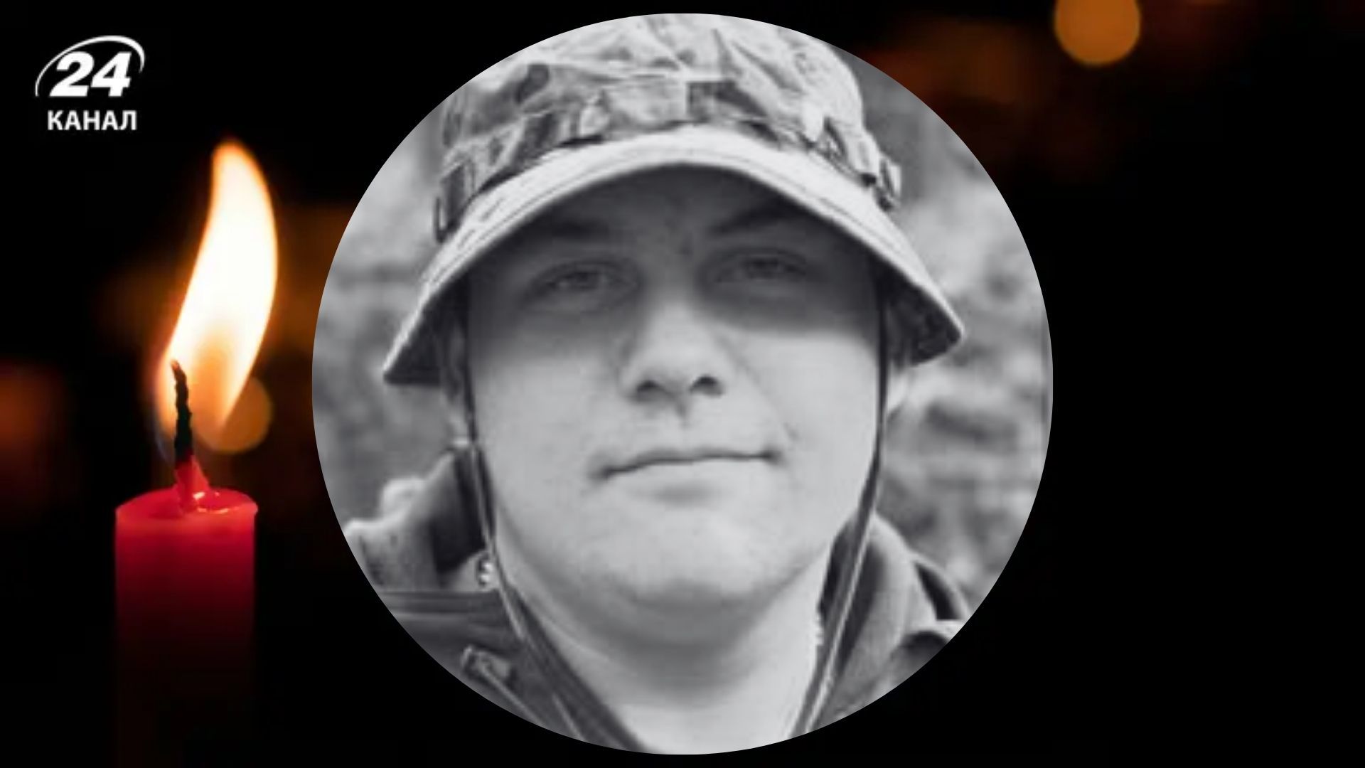 Погиб Денис Шатрюк Погиб Денис Шатрюк