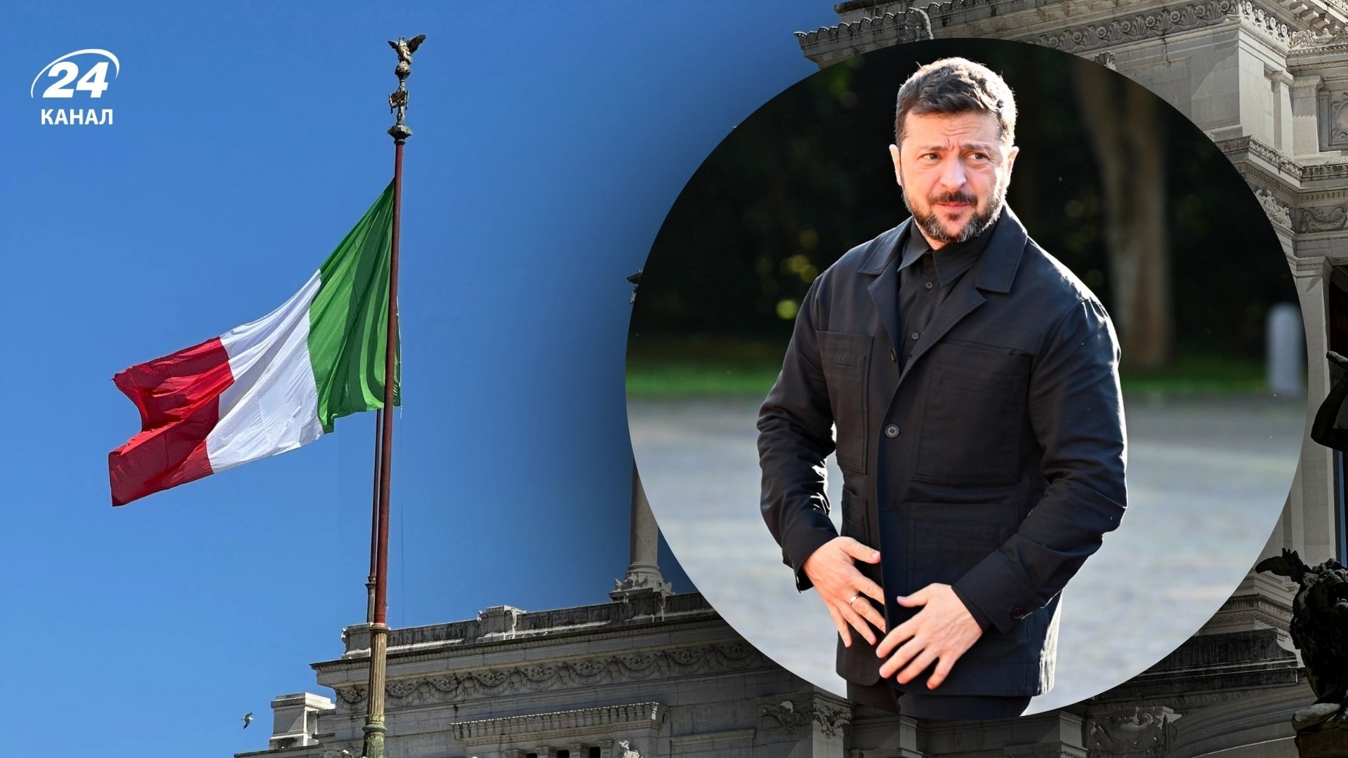 Зеленский прибыл в Рим 9 декабря 2025 года Зеленский прибыл в Рим 9 декабря 2025 года