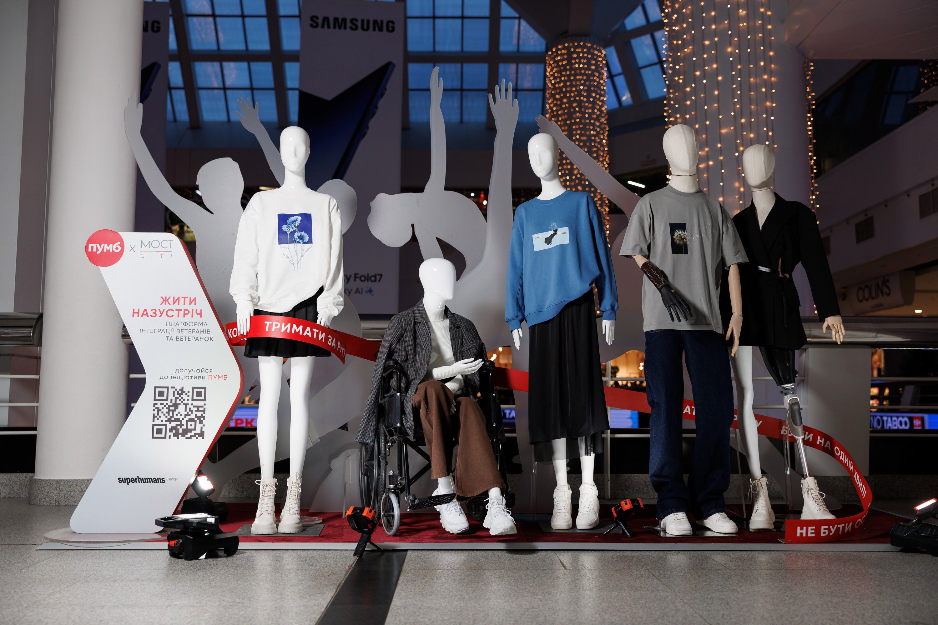 Різні, але рівні: у Дніпрі з’явилась інсталяція "Жити назустріч" від ПУМБ і Superhumans Center - 24 Канал Різні, але рівні: у Дніпрі з’явилась інсталяція "Жити назустріч" від ПУМБ і Superhumans Center - 24 Канал