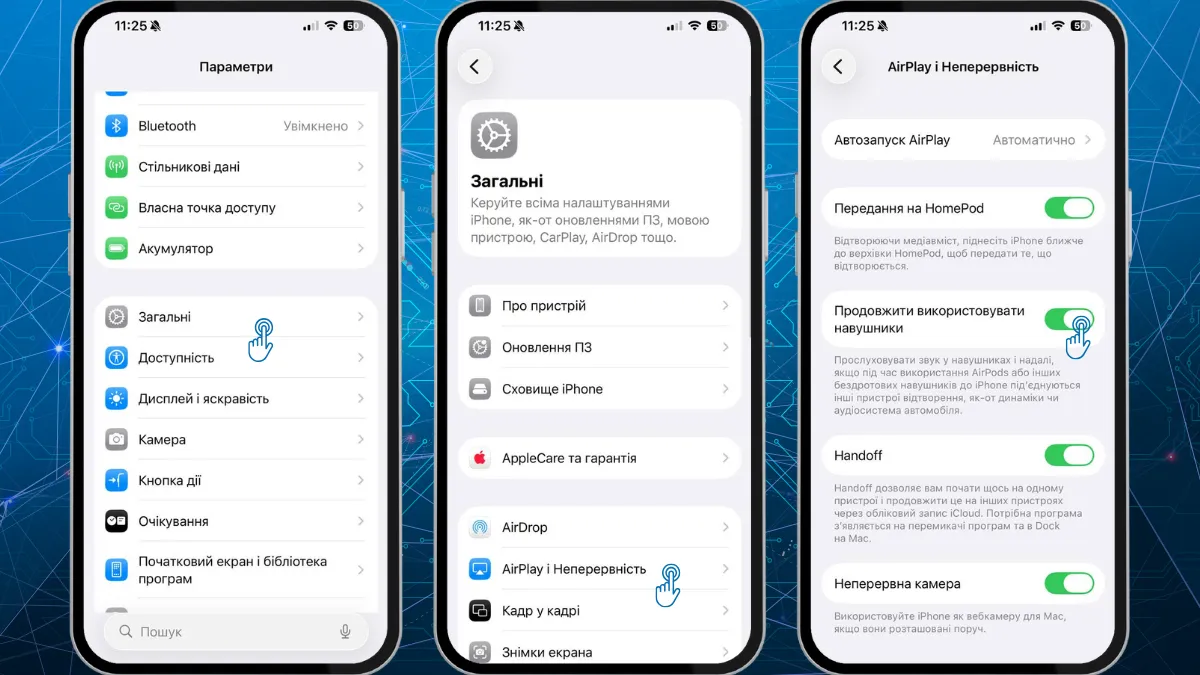 Как отключить автоматическое переключение звука с AirPods