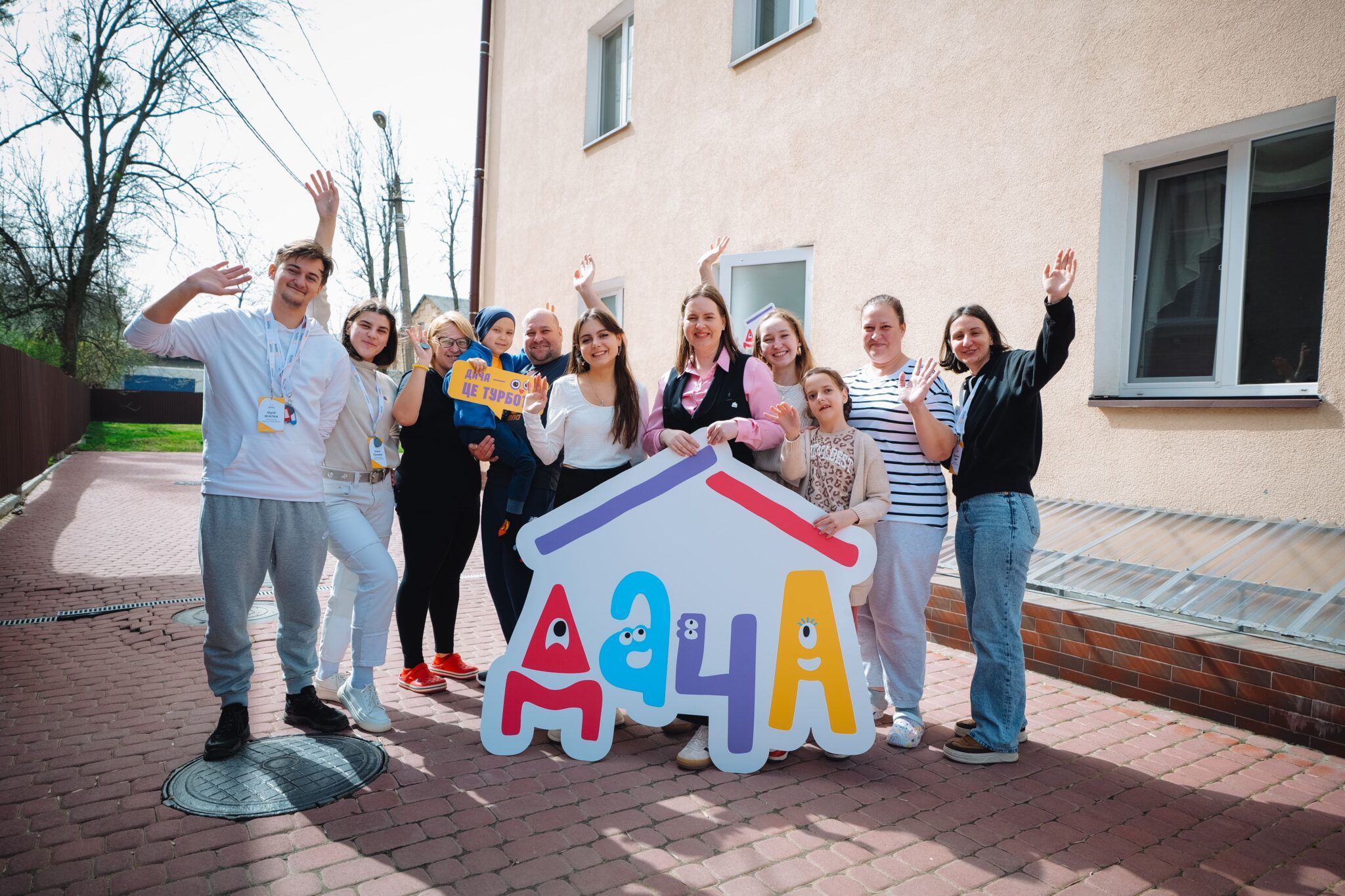 Как семейный дом Дача во Львове стал домом для семей с тяжелобольными детьми Как семейный дом Дача во Львове стал домом для семей с тяжелобольными детьми