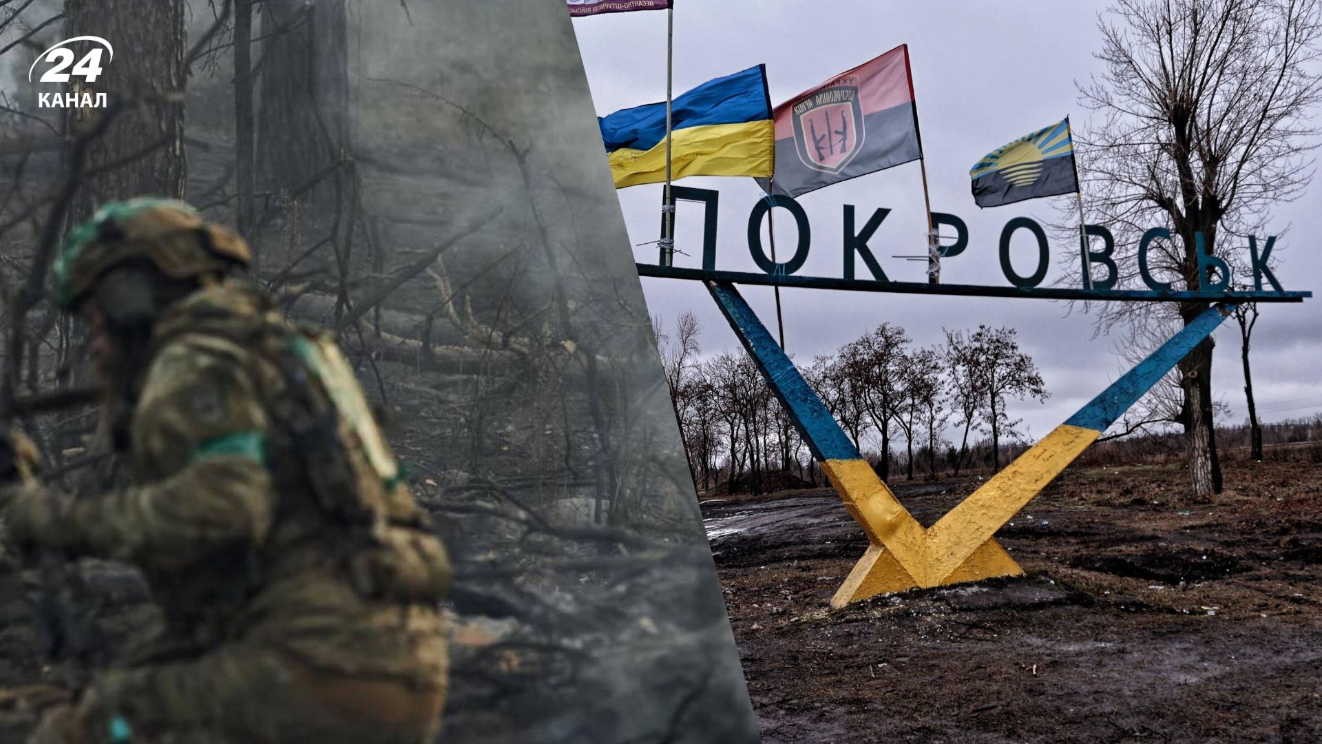 Ситуація на Покровському напрямку