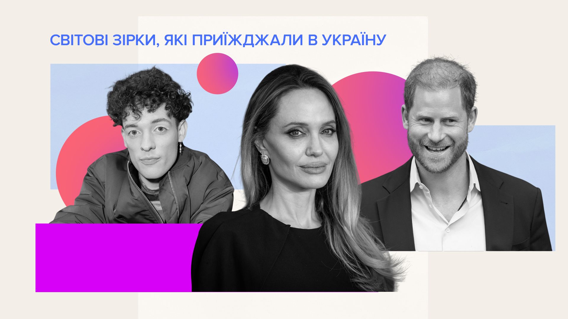 Мировые звезды, которые приезжали в Украину Мировые звезды, которые приезжали в Украину