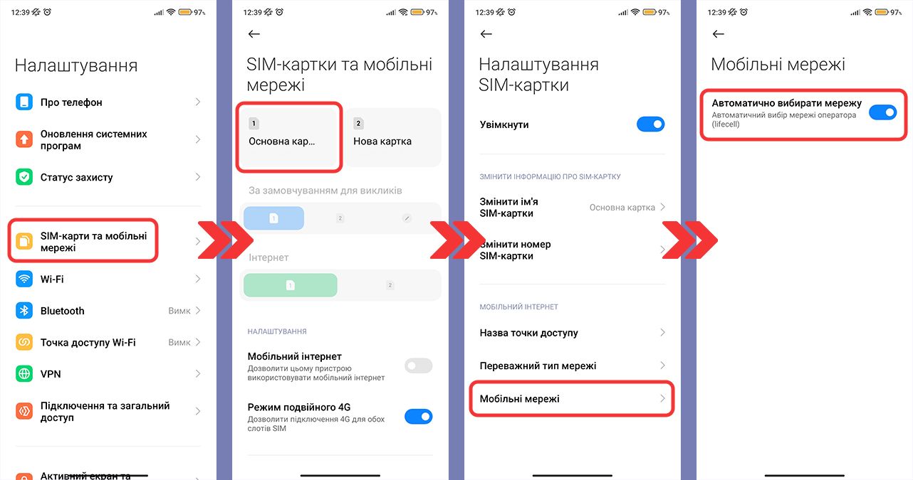 Как подключить национальный роуминг на Android