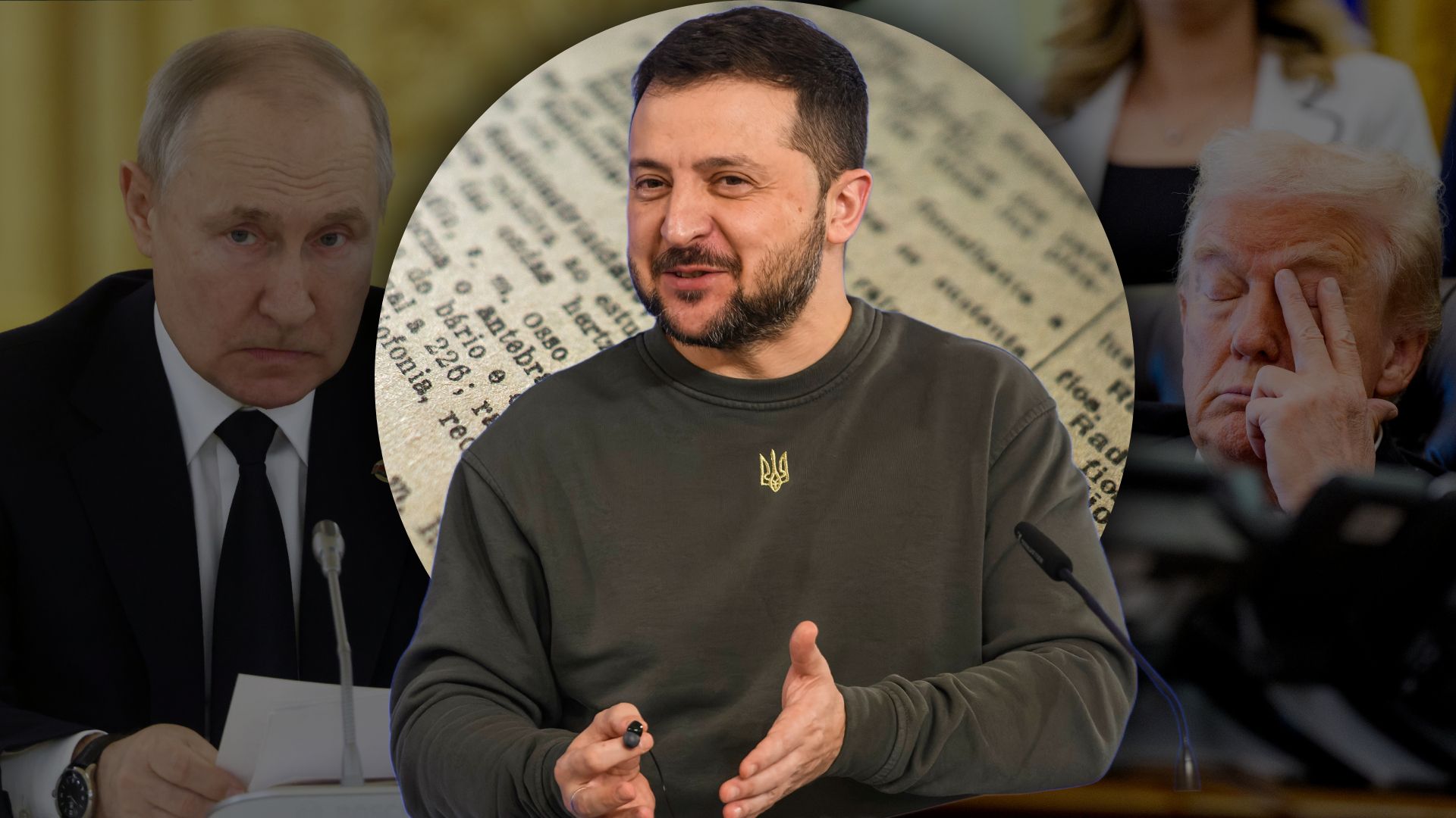 Заявление Трампа о выборах в Украине Заявление Трампа о выборах в Украине