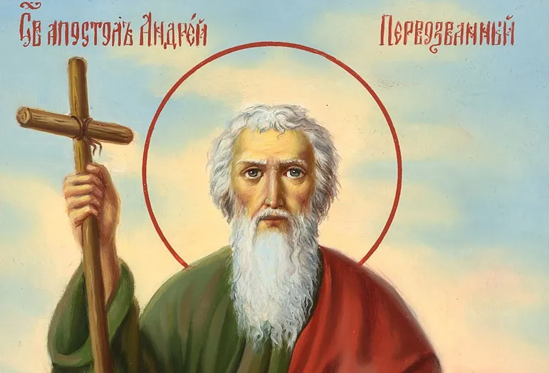 Андрей Первозванный 