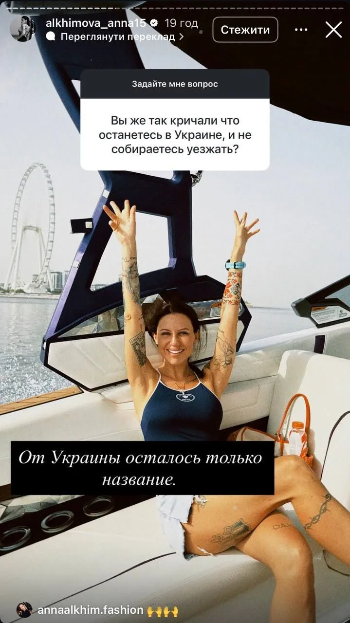 Анна Алхім про Україну Анна Алхім про Україну