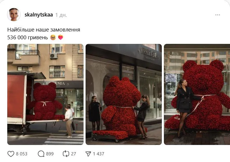 Букет за 536 000 гривень Букет за 536 000 гривень