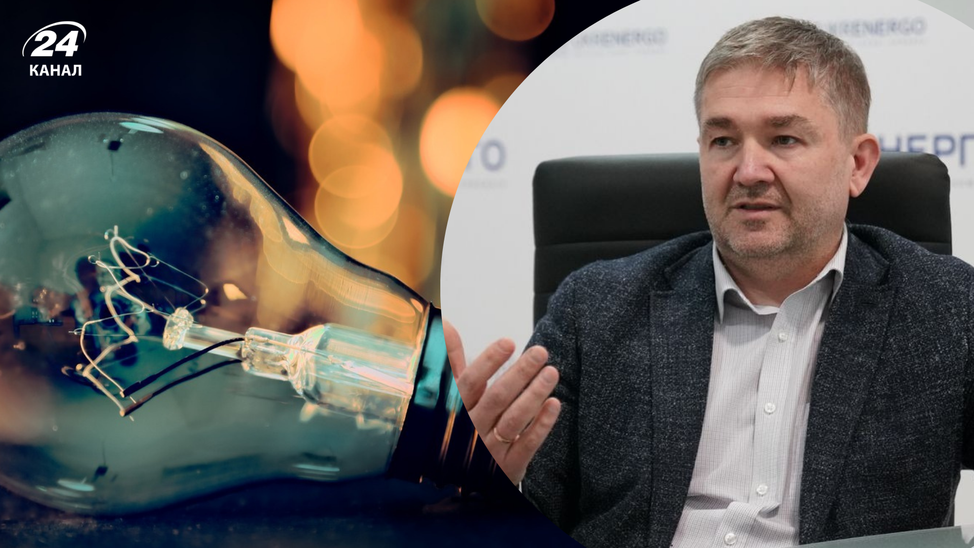 Хорошого мало: в Укренерго спрогнозували відключення світла до кінця тижня - Економіка Хорошого мало: в Укренерго спрогнозували відключення світла до кінця тижня - Економіка