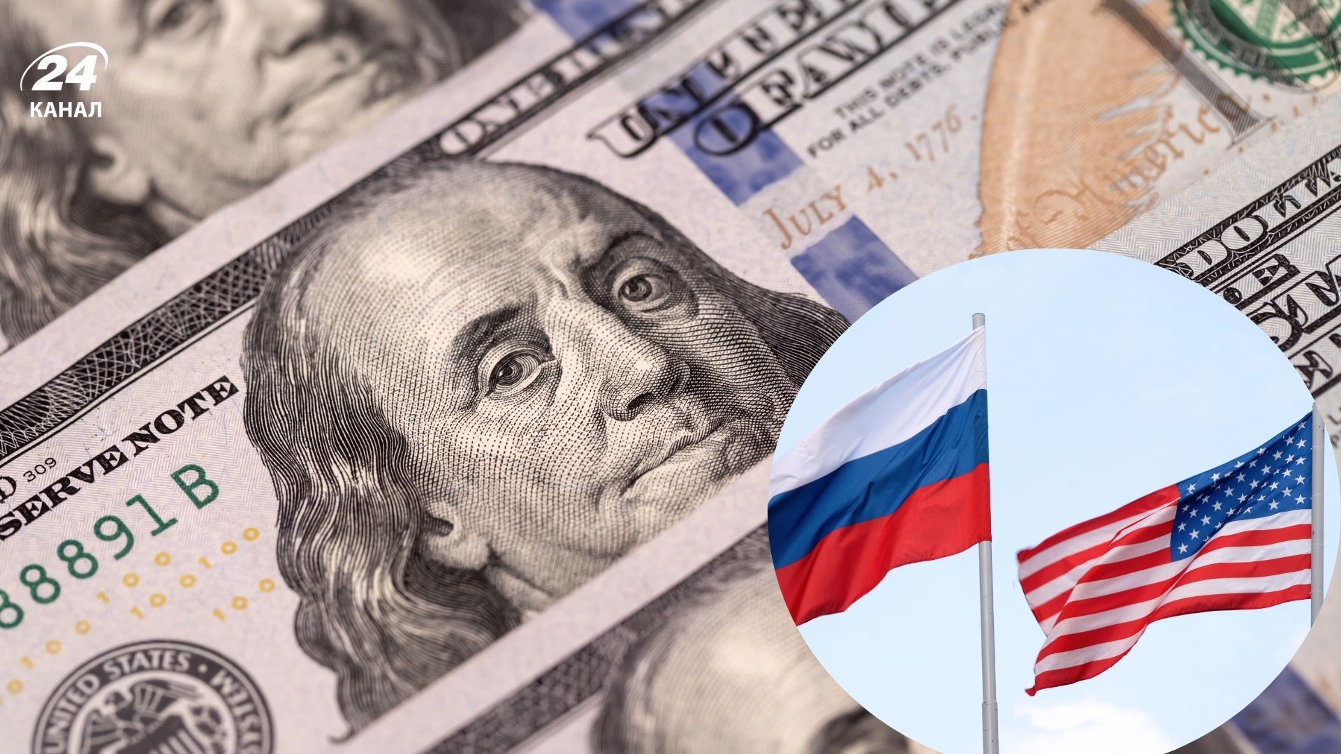 США хотят вернуть Россию в глобальную экономическую систему США хотят вернуть Россию в глобальную экономическую систему