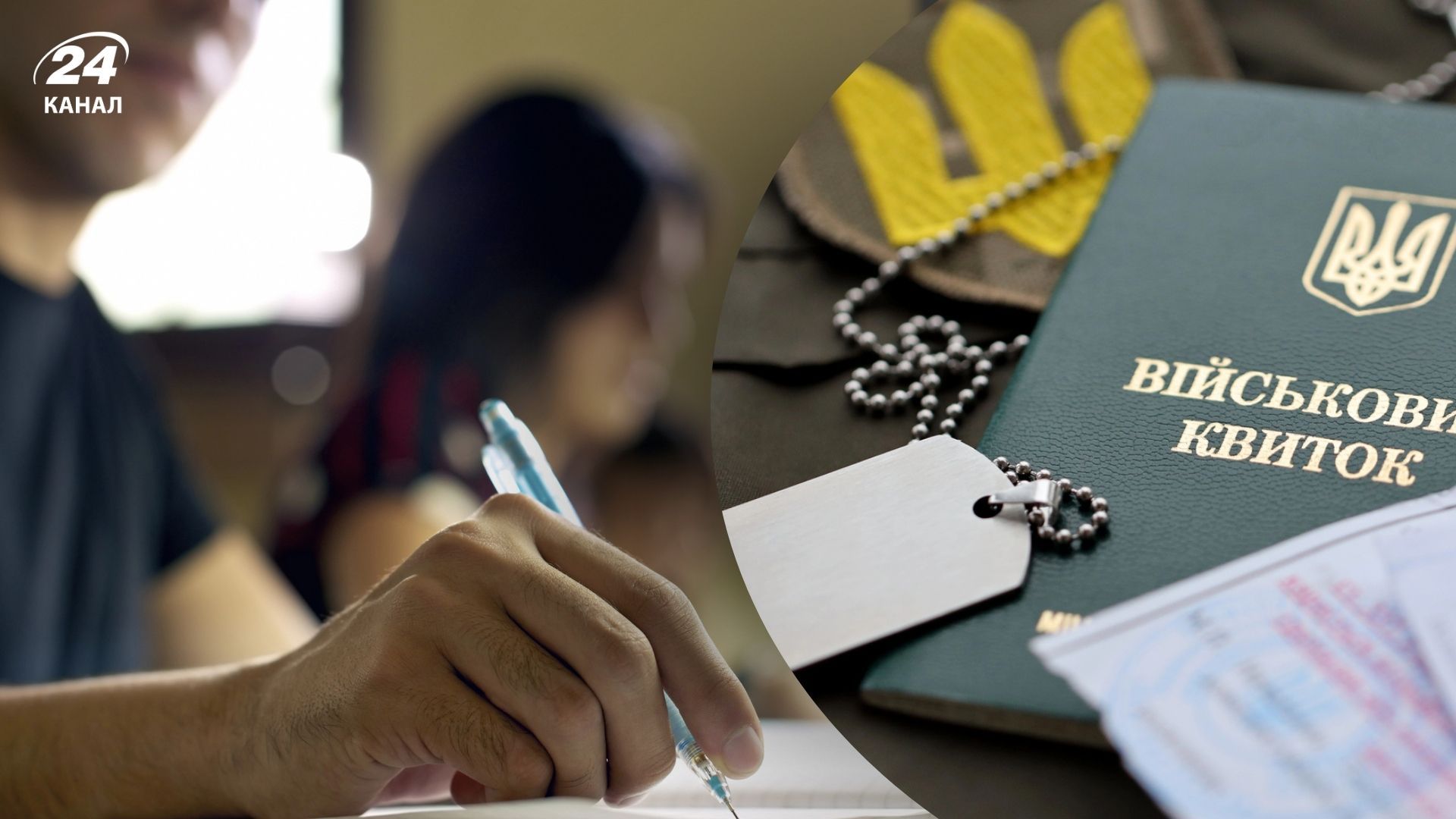 Що відомо про відстрочку від мобілізації для молоді