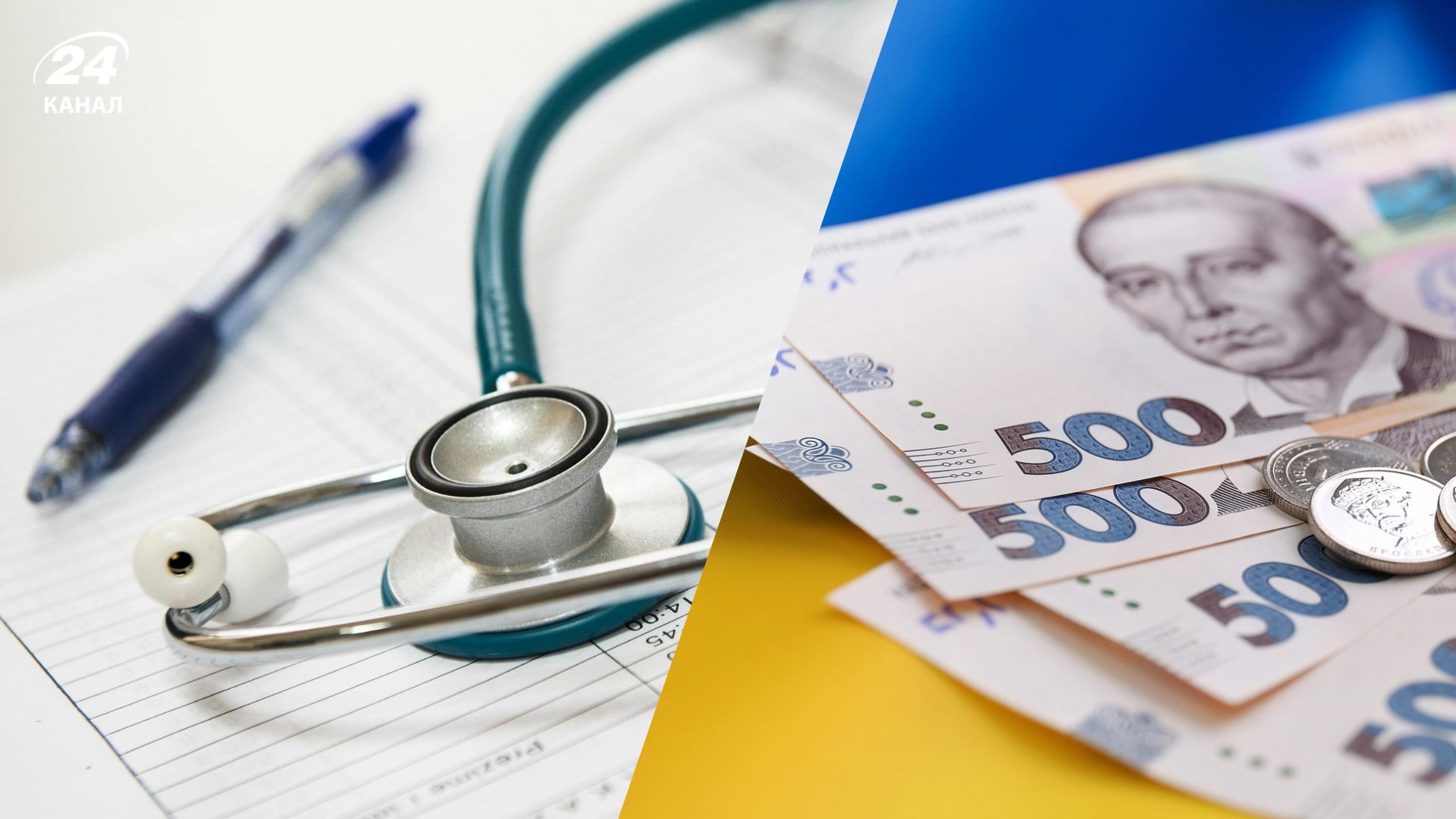 Фінансування медицини значно зросте у бюджеті-2026
