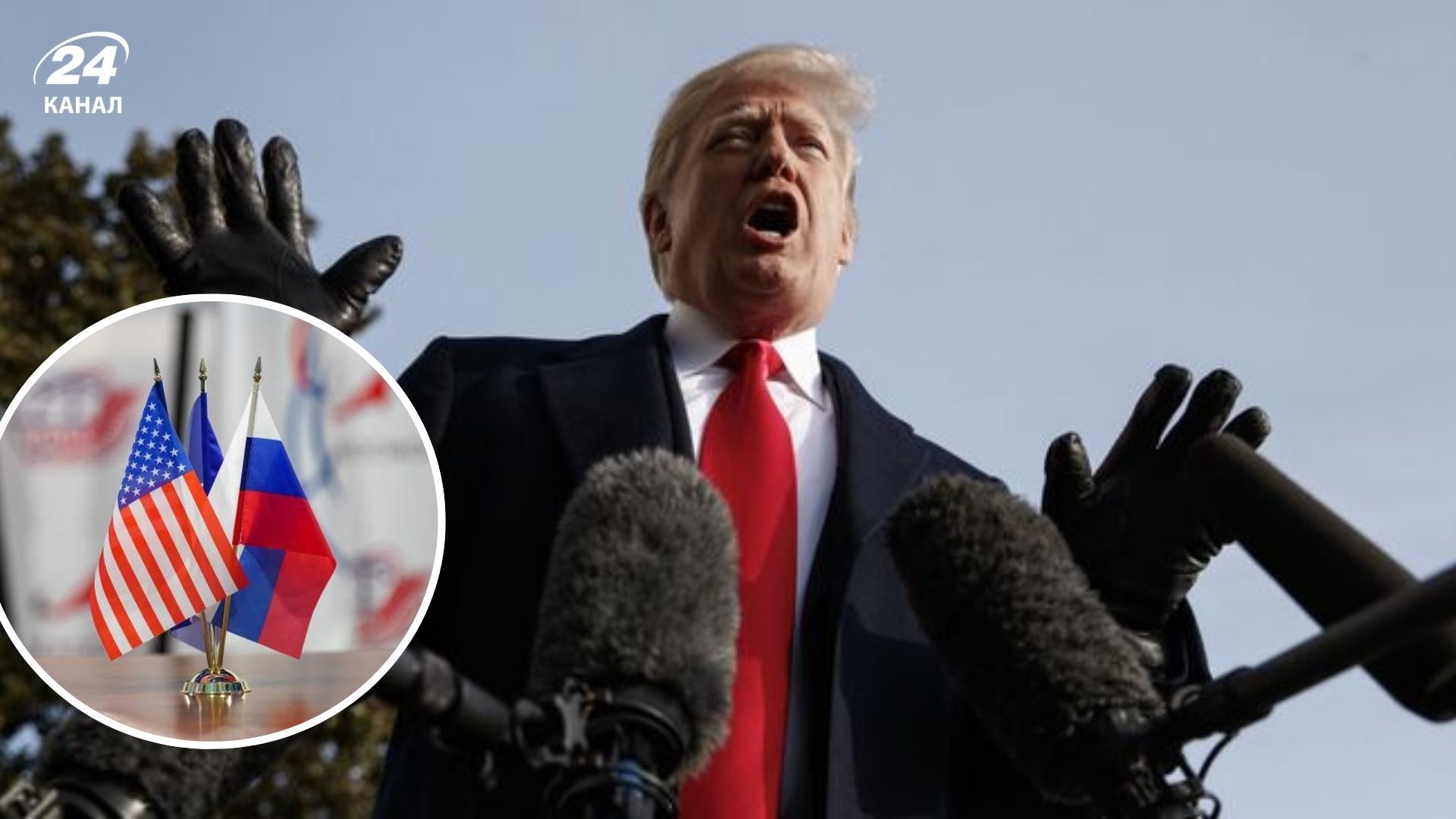 У Трампа хотят создать новое объединение государств совместно с Россией