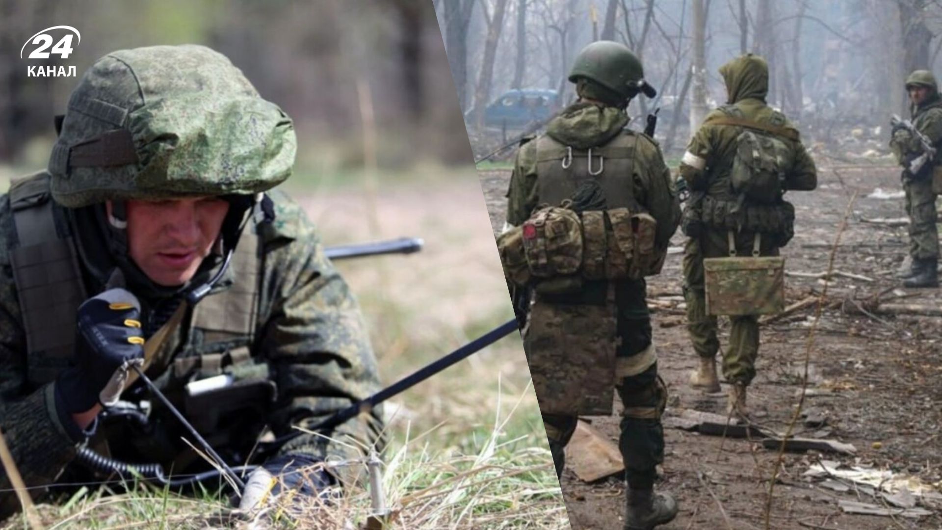 Російські ДРГ Російські ДРГ