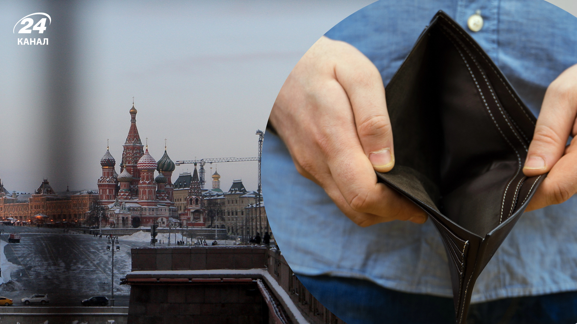 Кожен п'ятий росіянин не може впоратися з боргами 