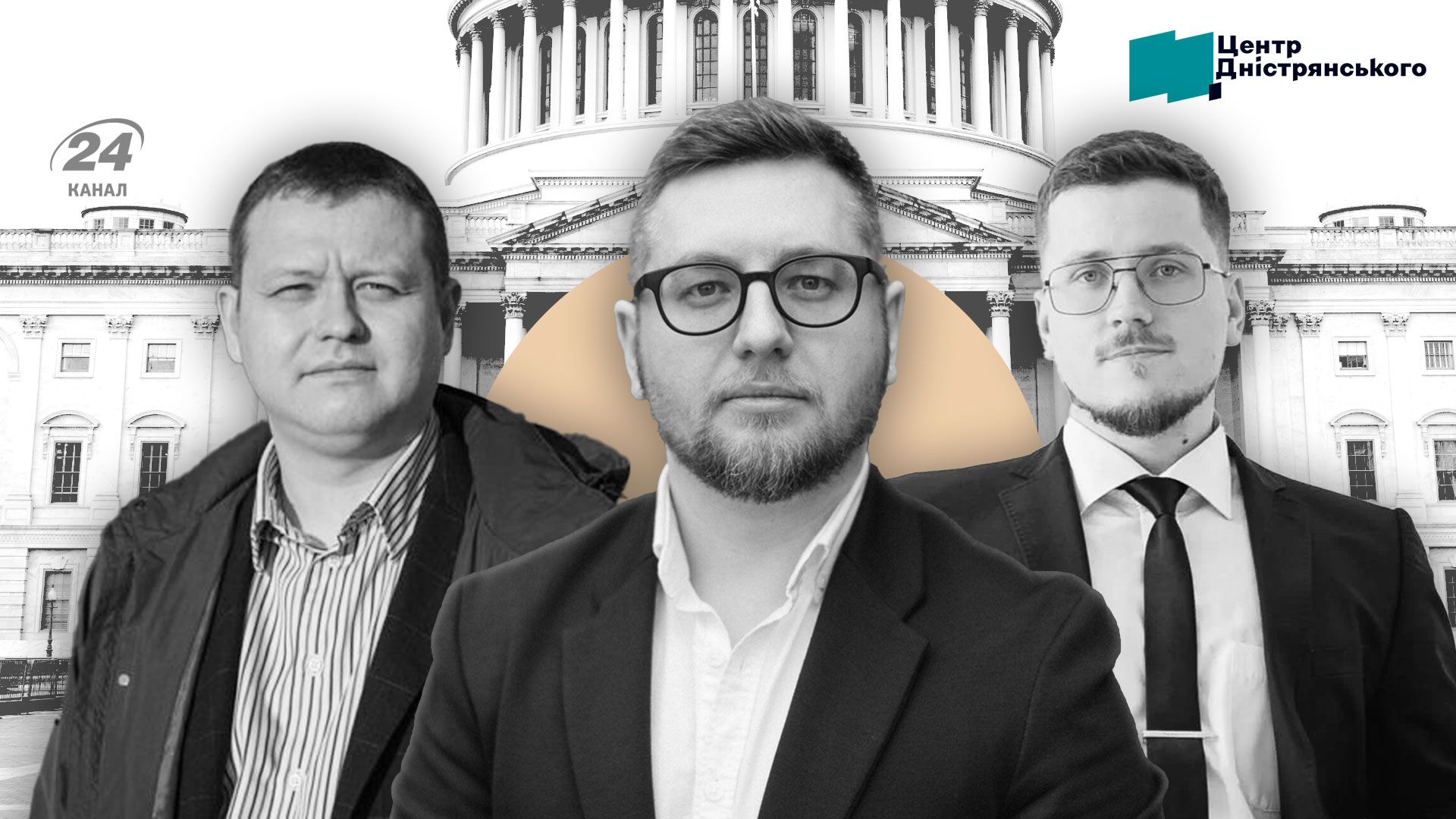 Онлайн-дискусія про військову допомогу США Онлайн-дискусія про військову допомогу США