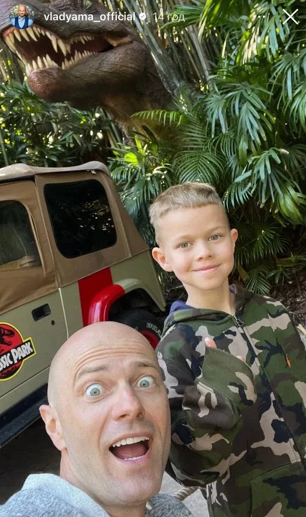 Влад Яма с сыном